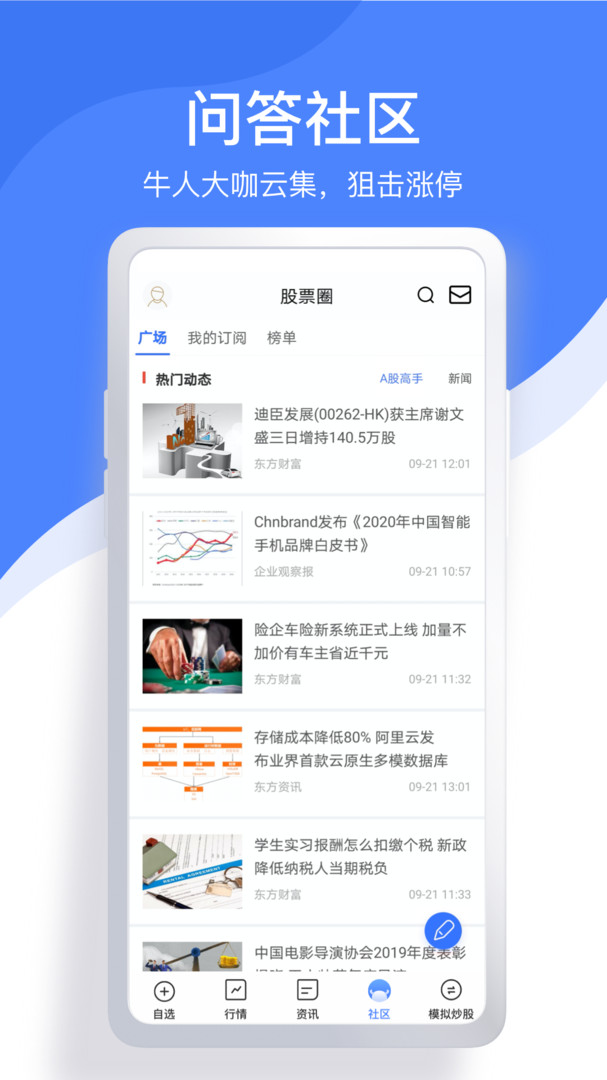 中报财经游戏截图3