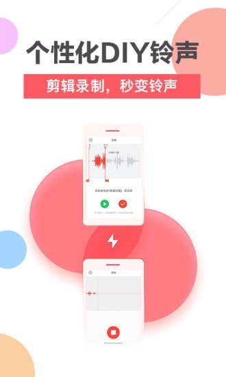 鲸云铃声游戏截图2