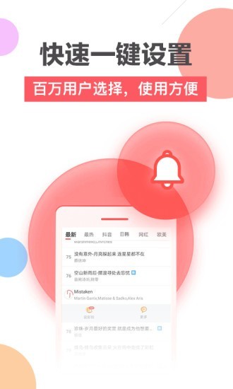 鲸云铃声游戏截图1