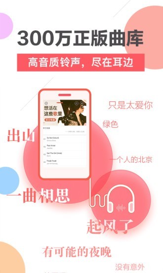 鲸云铃声游戏截图3