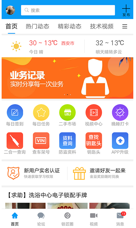 锁艺人游戏截图3