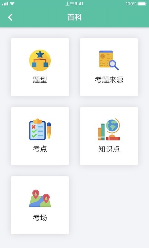 GMAT.la游戏截图3