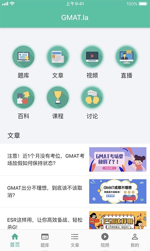 GMAT.la游戏截图1