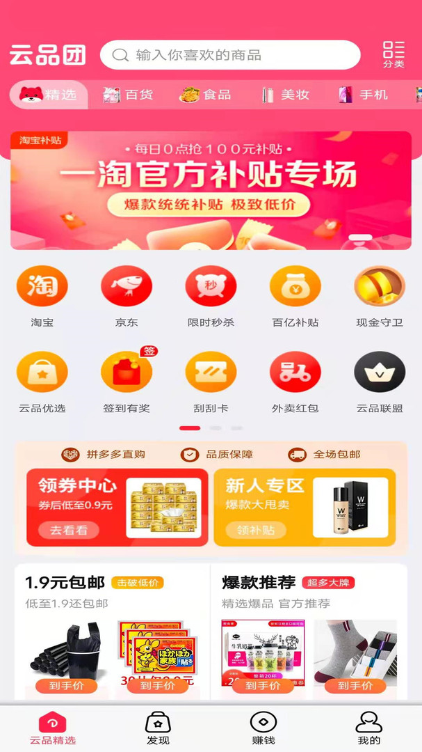 云品团游戏截图1