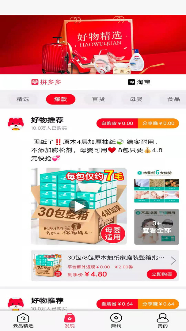 云品团游戏截图3