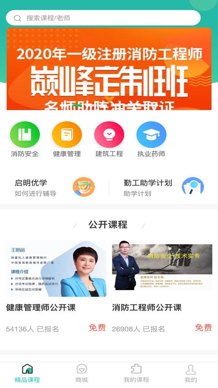 启明优学教育游戏截图1