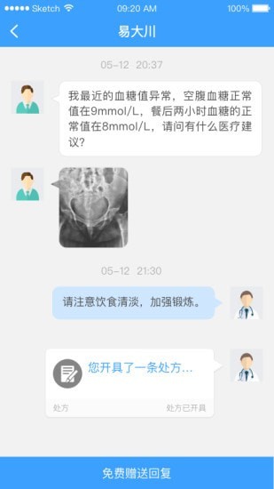 医而有信医生端游戏截图1