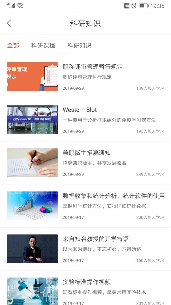 i科研游戏截图4