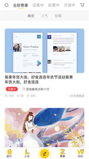 本来造物游戏截图2