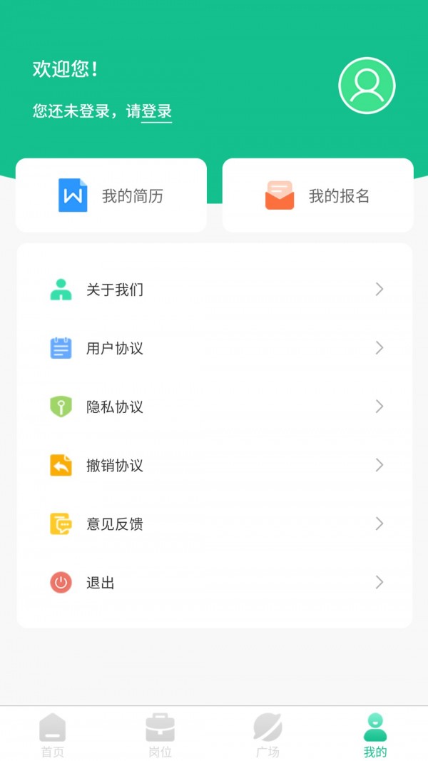 优客兼职游戏截图2