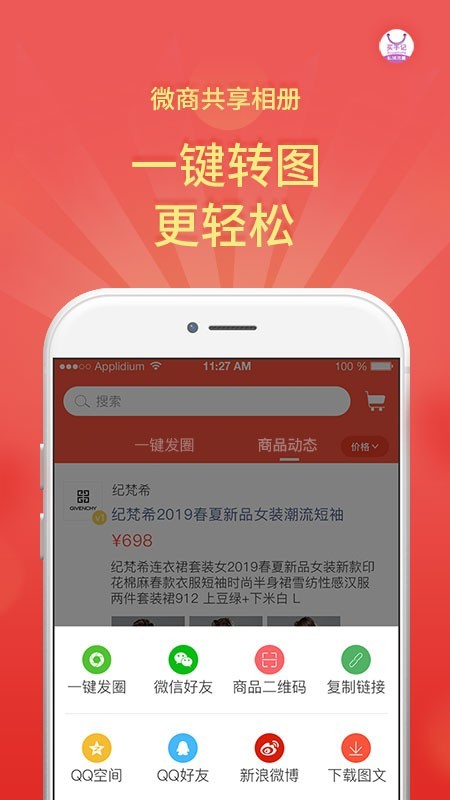 买手记游戏截图3