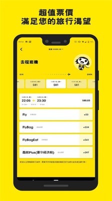 Scoot游戏截图1