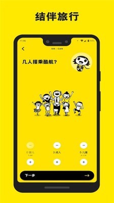 Scoot游戏截图2