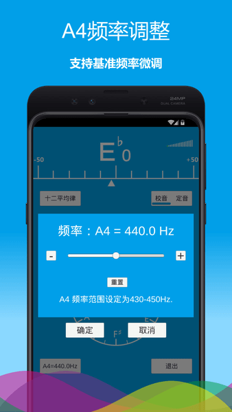 乐器调音器游戏截图1