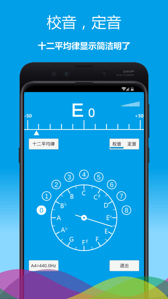 乐器调音器游戏截图2