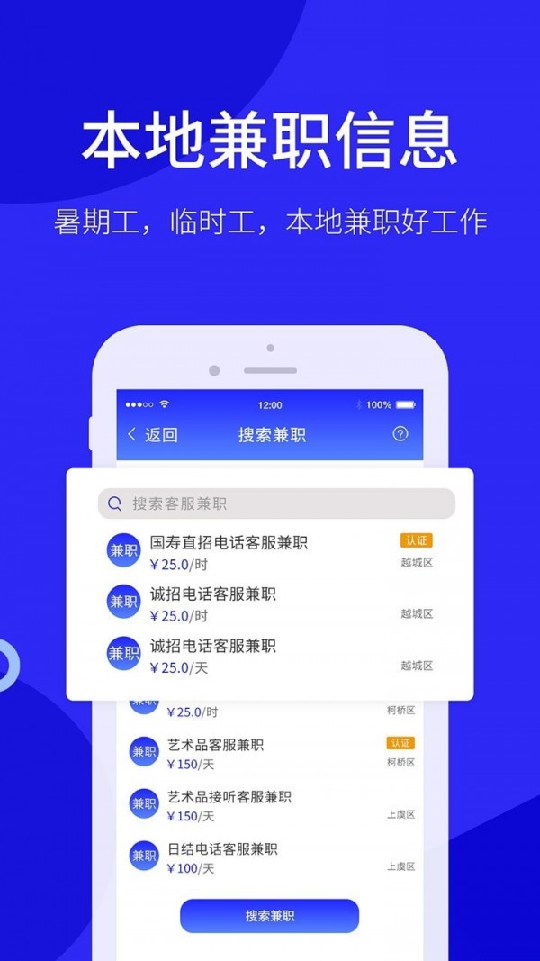 小城直聘游戏截图5