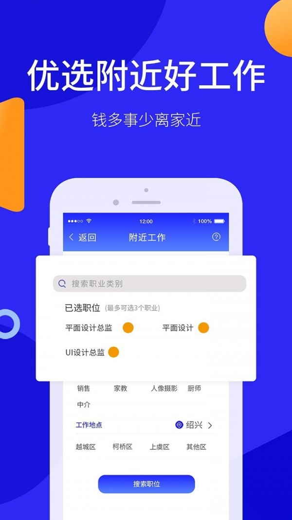 小城直聘游戏截图3