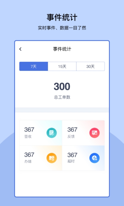 易家管家游戏截图1