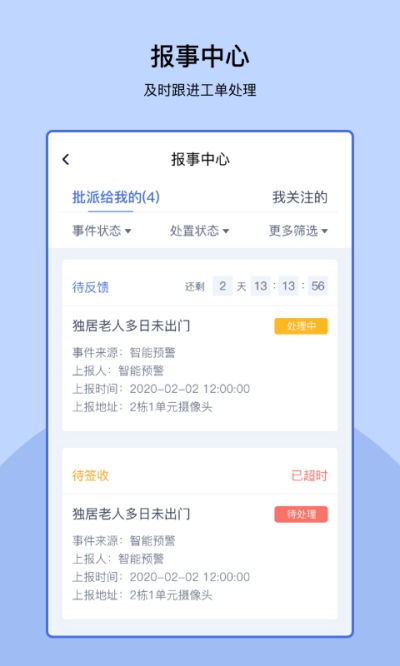 易家管家游戏截图2