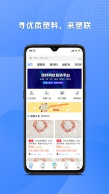 塑联网游戏截图3