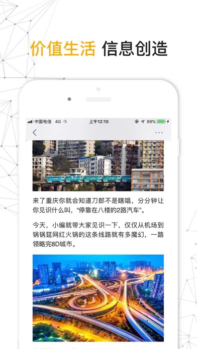 实况时报游戏截图4