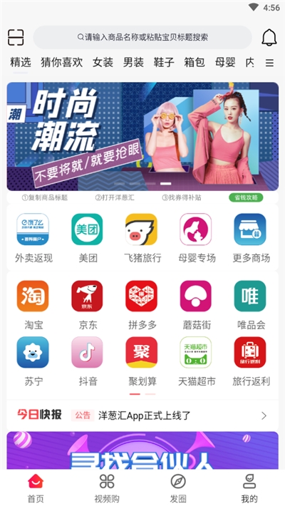 洋葱汇游戏截图1