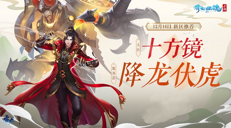 大佬云集战火汹汹,张杰化身战歌发起人助力倩女手游首届跨服帮会联赛! 大佬云集战火汹汹,张杰化身战歌发起人助力倩女手游首届跨服帮会联赛!