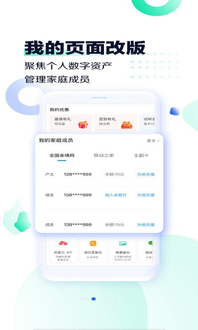 河南移动游戏截图1