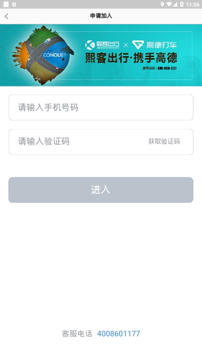 熙客出行司机端游戏截图1