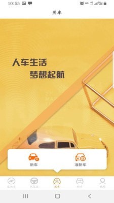 宜用车游戏截图2