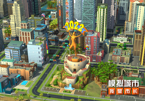 《模拟城市:我是市长》即将迎来双旦派对 《模拟城市:我是市长》即将迎来双旦派对