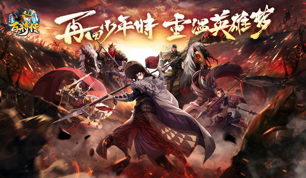 《小浣熊百将传》X《雄狮少年》联动开启 海量电影票免费送! 《小浣熊百将传》X《雄狮少年》联动开启 海量电影票免费送!