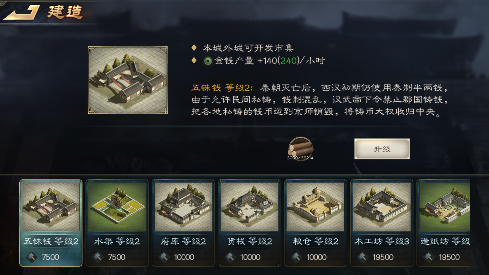 《汉地英豪》前瞻:三国类即时策略新作 《汉地英豪》前瞻:三国类即时策略新作