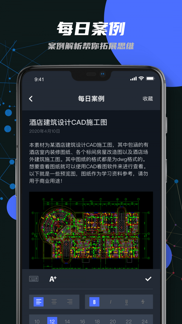 迷你CAD游戏截图2