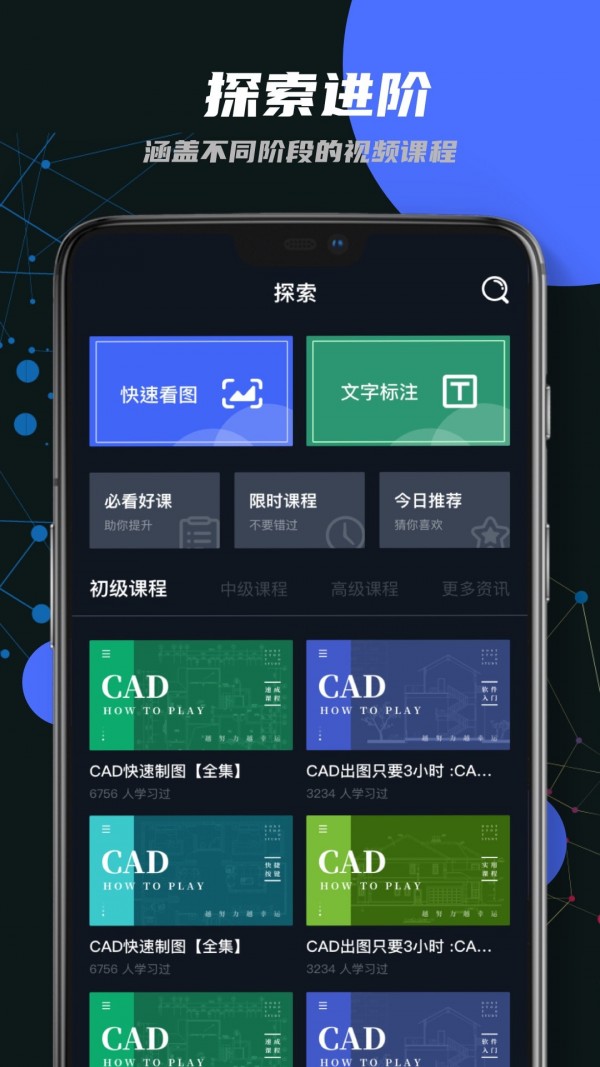 迷你CAD游戏截图1