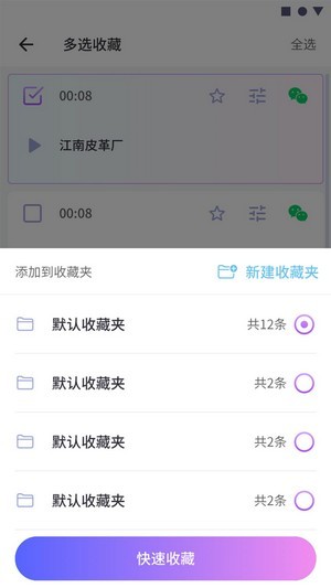 游戏交友变声器游戏截图1