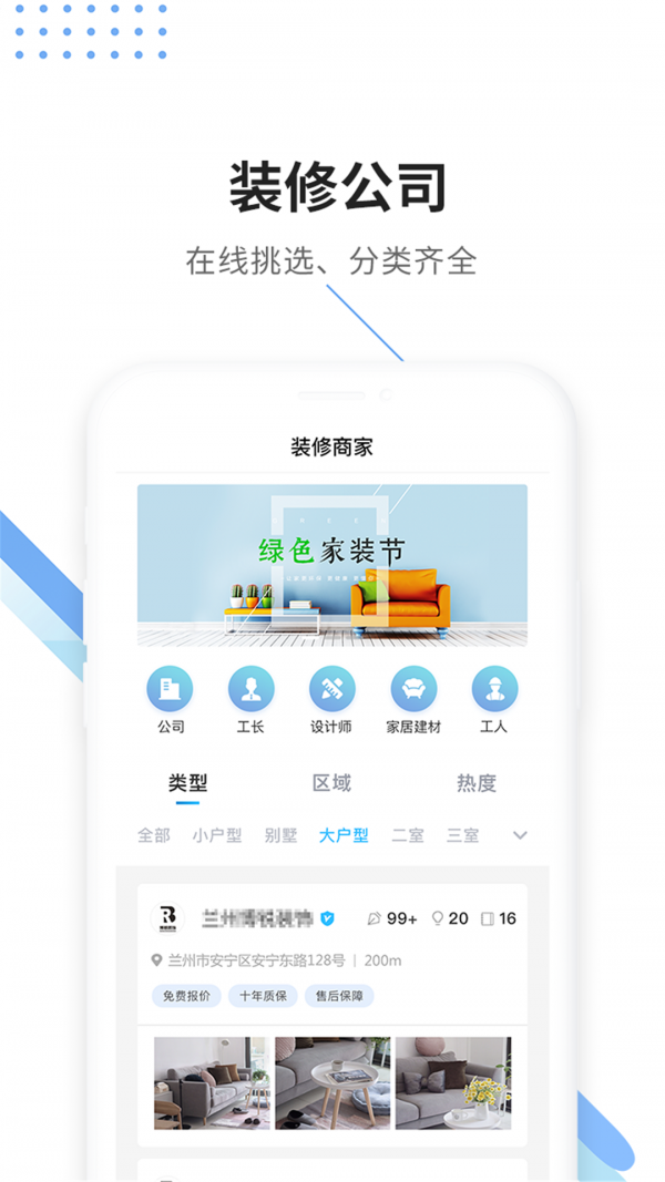 大鱼装修游戏截图4