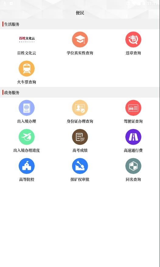 云上宝丰游戏截图2