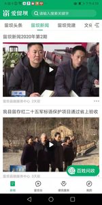 爱留坝游戏截图2