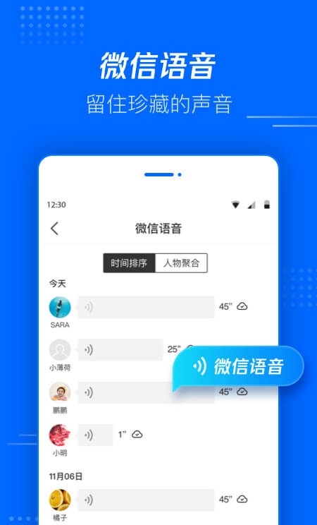 腾讯文件游戏截图1