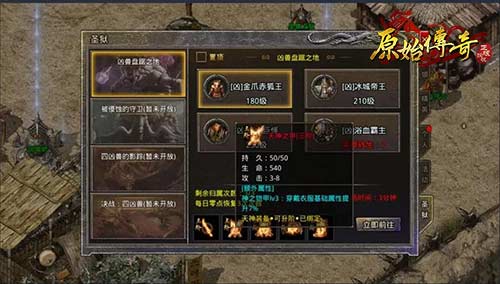 双旦狂欢庆新年,《原始传奇》答谢众玩家支持以豪礼相赠! 双旦狂欢庆新年,《原始传奇》答谢众玩家支持以豪礼相赠!