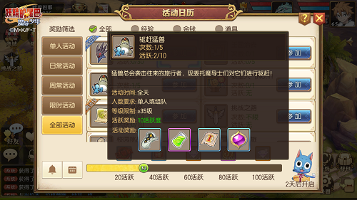 驱赶猛兽任务怎么做  妖精的尾巴魔导少年手游任务完成攻略