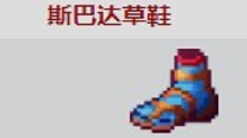 斯巴达草鞋怎么样   重生细胞手游装备详解