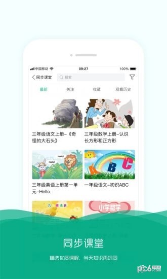 学知帆游戏截图2