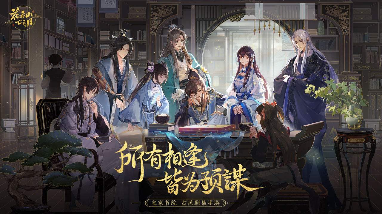 花亦山心之月山兽之君怎么打 花亦山心之月山兽之君打法攻略