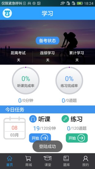 药师在线游戏截图3