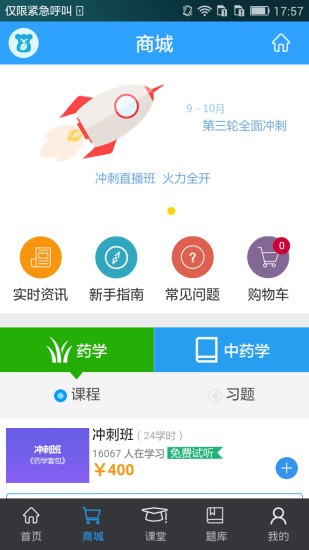 药师在线游戏截图1