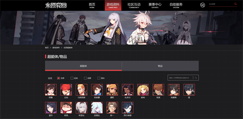 2.5D战术MOBA《永恒轮回》全新国服官网上线 2.5D战术MOBA《永恒轮回》全新国服官网上线