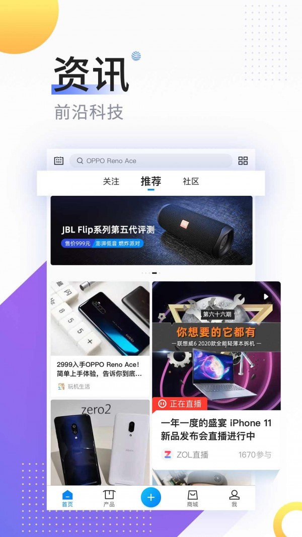 中关村学院游戏截图2