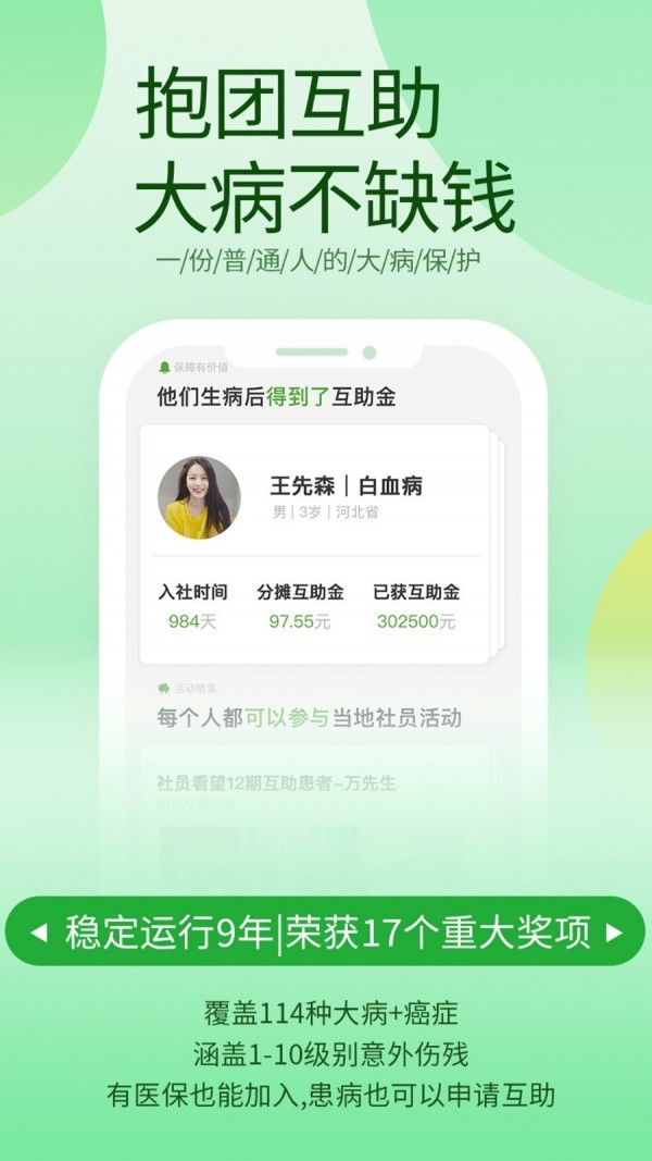 康爱公社游戏截图3